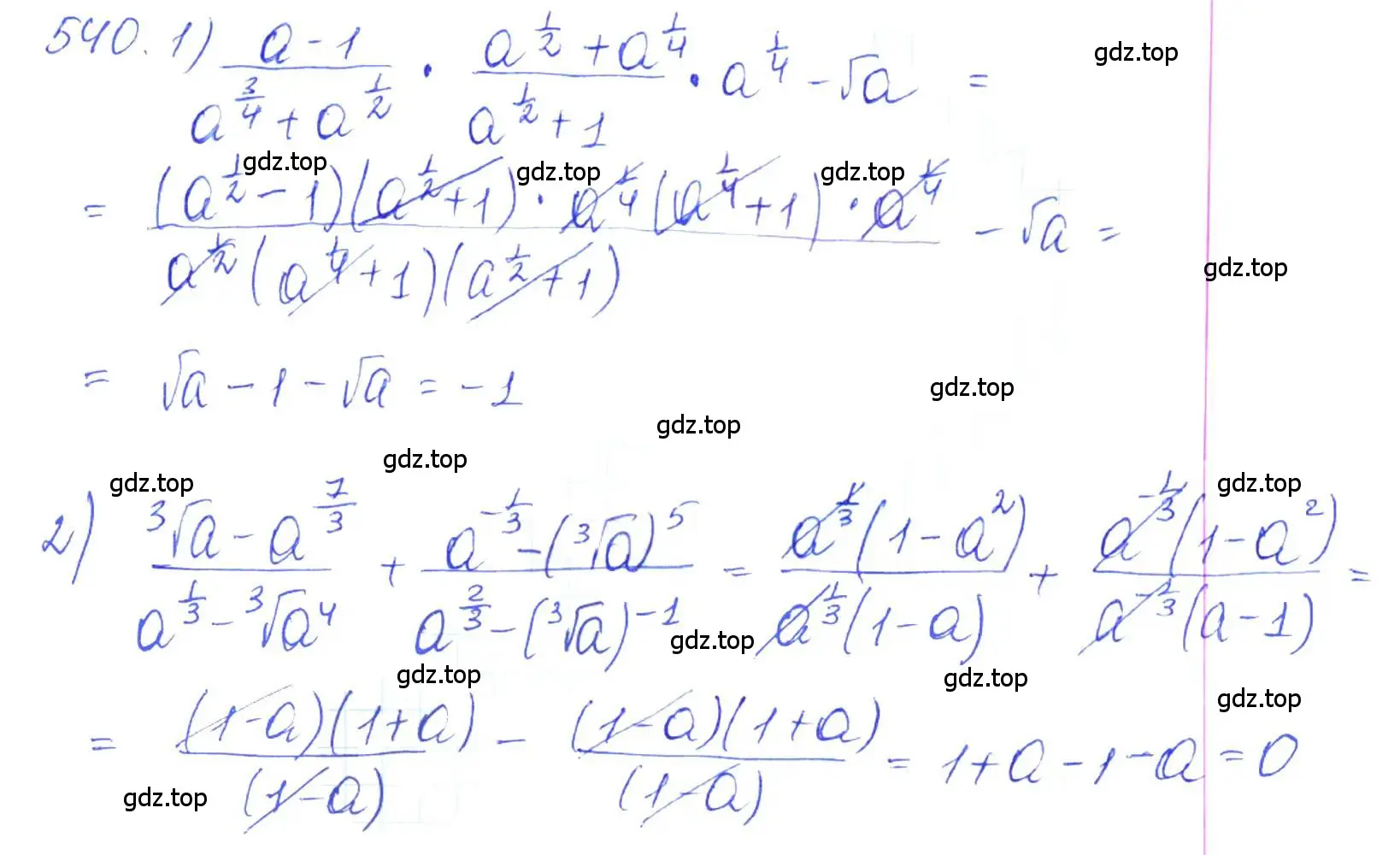 Решение 2. номер 540 (страница 169) гдз по алгебре 10 класс Колягин, Шабунин, учебник