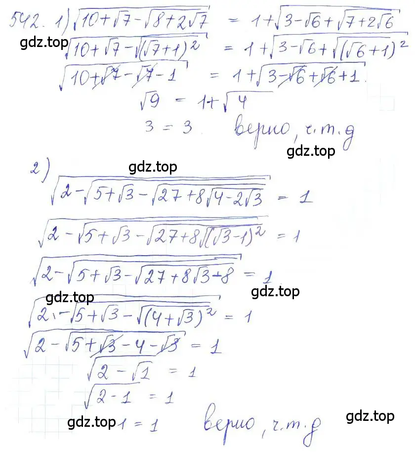 Решение 2. номер 542 (страница 169) гдз по алгебре 10 класс Колягин, Шабунин, учебник
