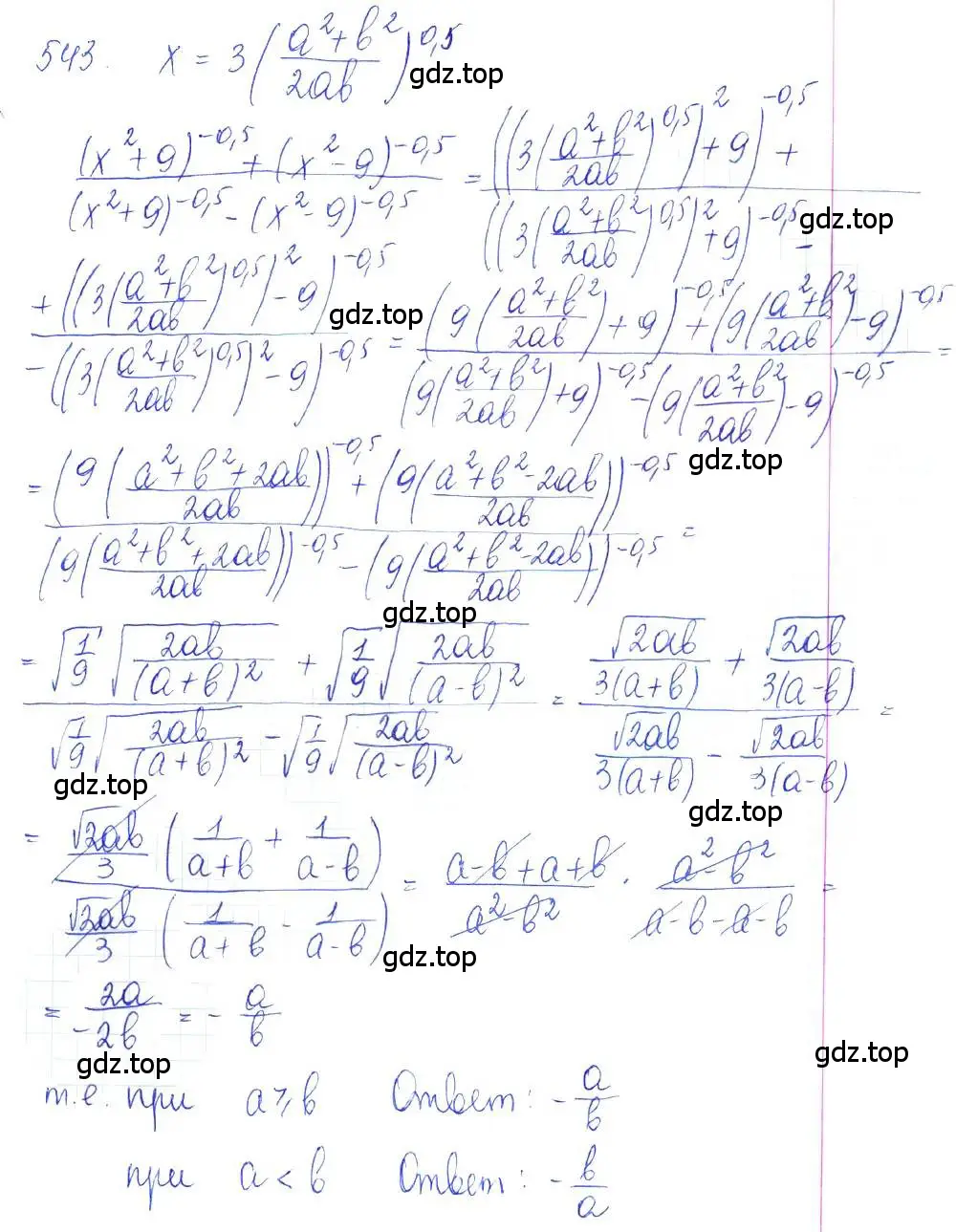 Решение 2. номер 543 (страница 169) гдз по алгебре 10 класс Колягин, Шабунин, учебник