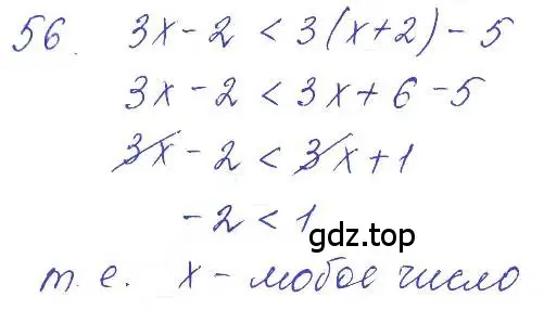 Решение 2. номер 56 (страница 23) гдз по алгебре 10 класс Колягин, Шабунин, учебник