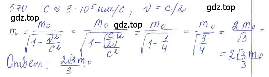 Решение 2. номер 570 (страница 185) гдз по алгебре 10 класс Колягин, Шабунин, учебник