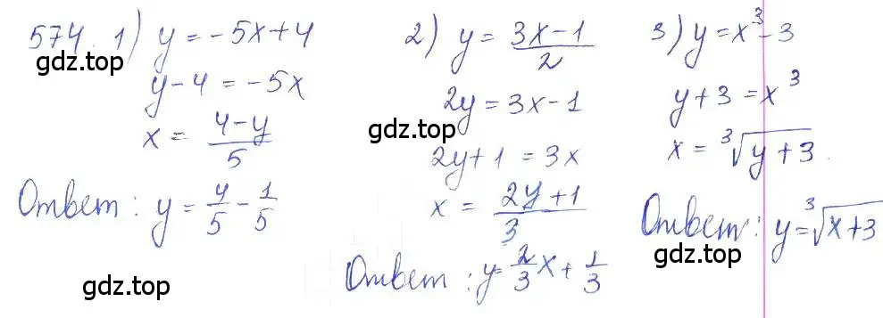 Решение 2. номер 574 (страница 191) гдз по алгебре 10 класс Колягин, Шабунин, учебник