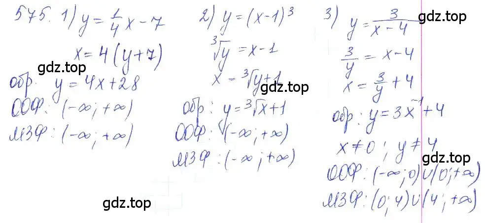 Решение 2. номер 575 (страница 191) гдз по алгебре 10 класс Колягин, Шабунин, учебник