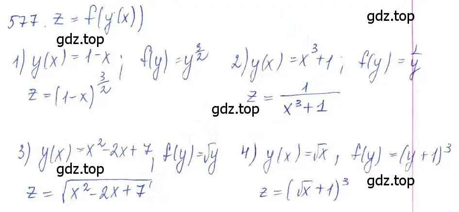 Решение 2. номер 577 (страница 191) гдз по алгебре 10 класс Колягин, Шабунин, учебник