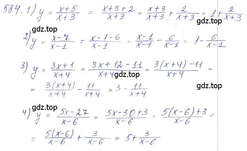 Решение 2. номер 584 (страница 194) гдз по алгебре 10 класс Колягин, Шабунин, учебник