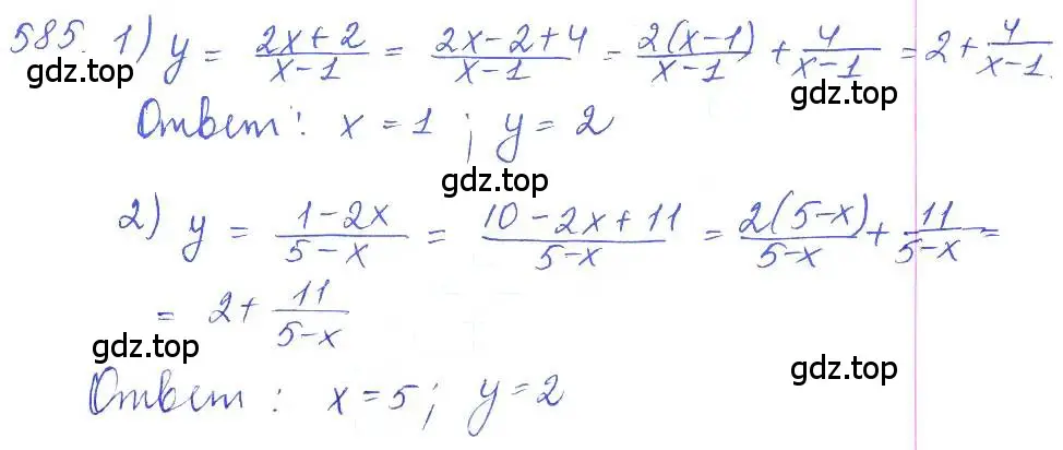 Решение 2. номер 585 (страница 194) гдз по алгебре 10 класс Колягин, Шабунин, учебник
