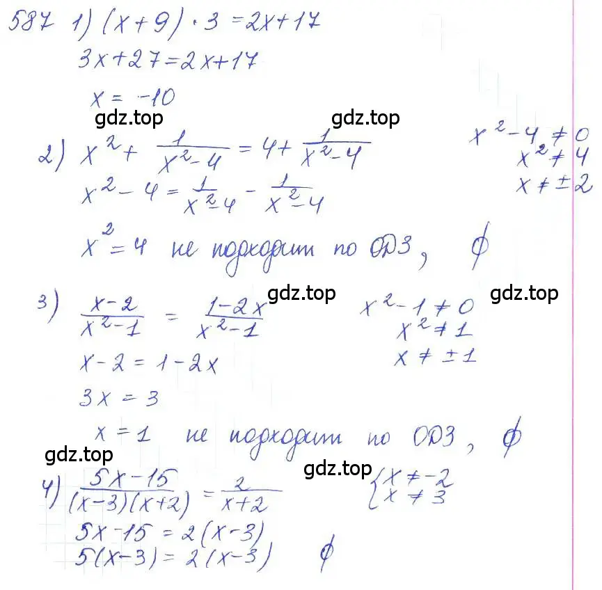 Решение 2. номер 587 (страница 200) гдз по алгебре 10 класс Колягин, Шабунин, учебник