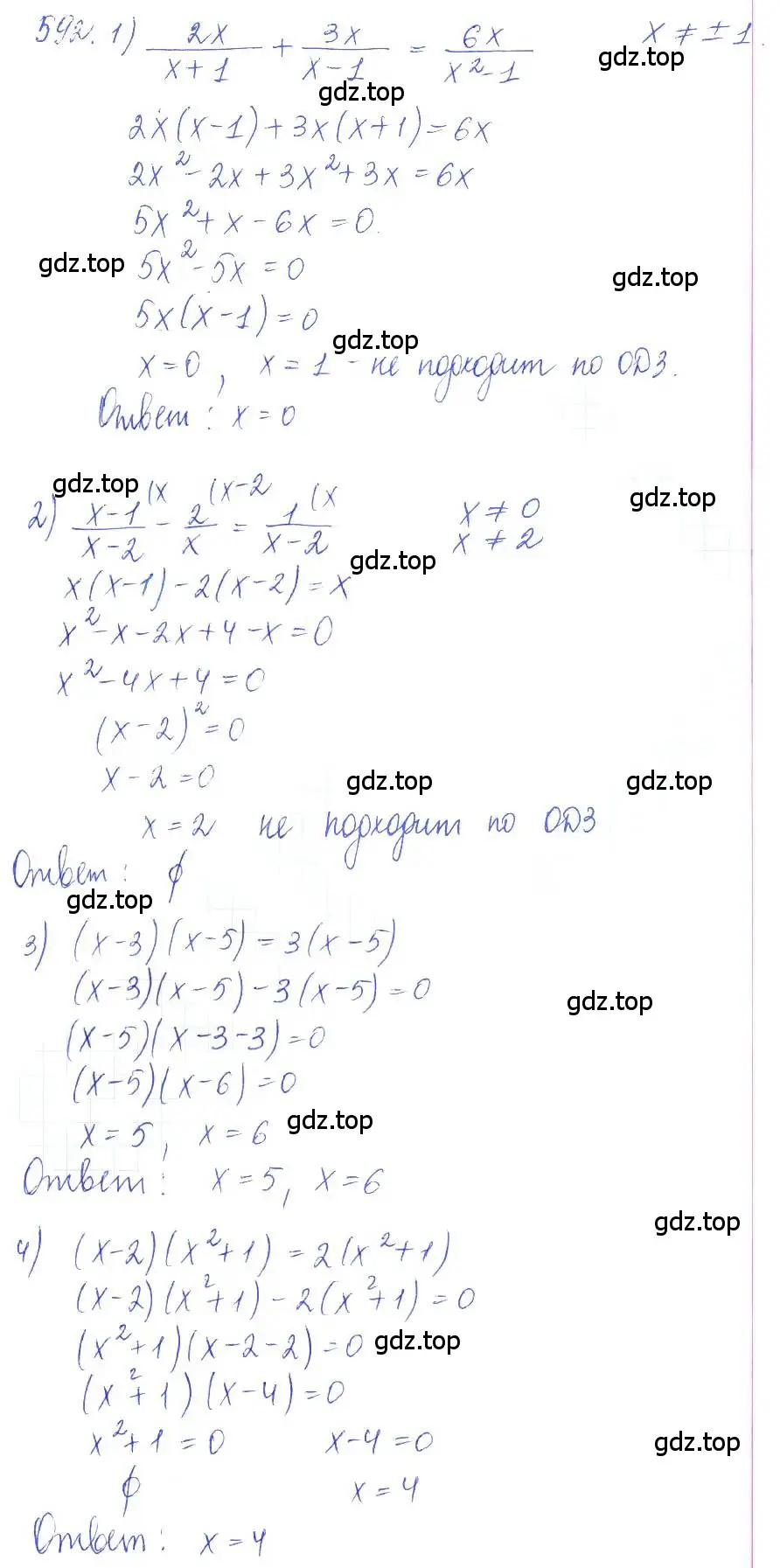 Решение 2. номер 592 (страница 201) гдз по алгебре 10 класс Колягин, Шабунин, учебник