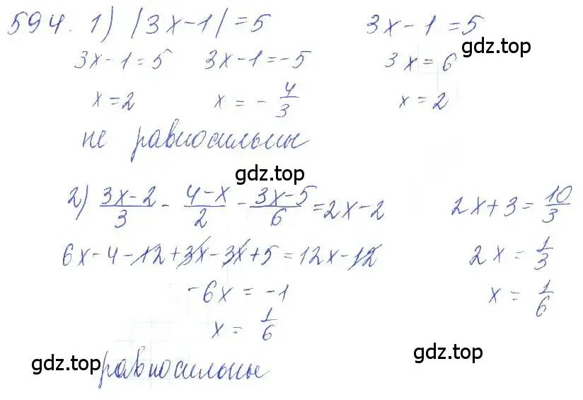 Решение 2. номер 594 (страница 201) гдз по алгебре 10 класс Колягин, Шабунин, учебник
