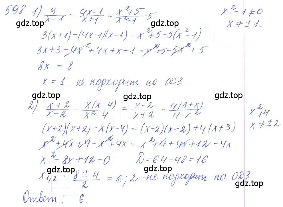 Решение 2. номер 598 (страница 201) гдз по алгебре 10 класс Колягин, Шабунин, учебник