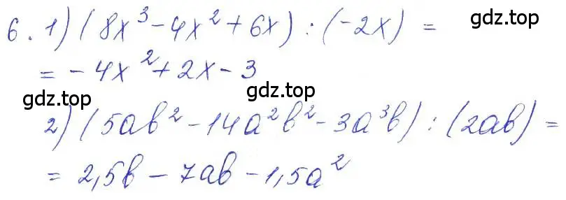 Решение 2. номер 6 (страница 9) гдз по алгебре 10 класс Колягин, Шабунин, учебник