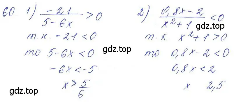 Решение 2. номер 60 (страница 23) гдз по алгебре 10 класс Колягин, Шабунин, учебник