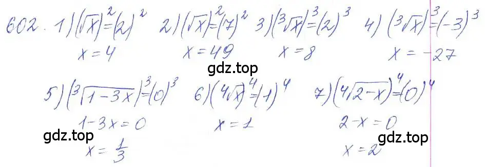 Решение 2. номер 602 (страница 206) гдз по алгебре 10 класс Колягин, Шабунин, учебник