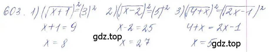 Решение 2. номер 603 (страница 206) гдз по алгебре 10 класс Колягин, Шабунин, учебник