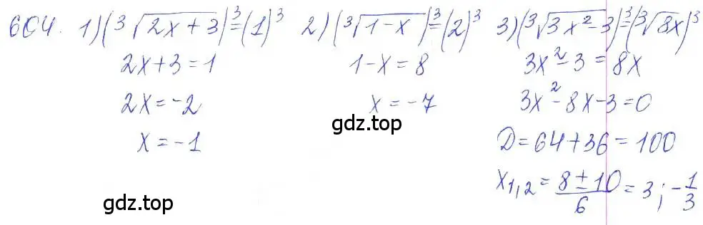 Решение 2. номер 604 (страница 206) гдз по алгебре 10 класс Колягин, Шабунин, учебник
