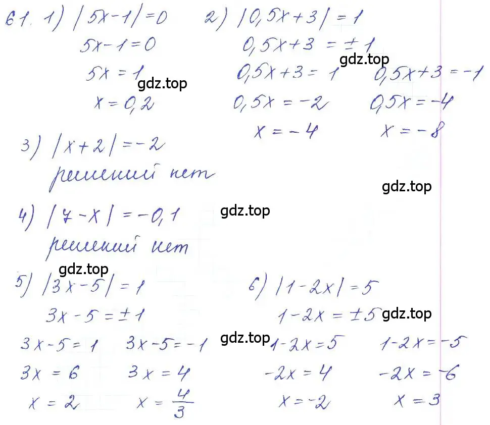Решение 2. номер 61 (страница 23) гдз по алгебре 10 класс Колягин, Шабунин, учебник