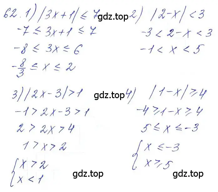 Решение 2. номер 62 (страница 23) гдз по алгебре 10 класс Колягин, Шабунин, учебник