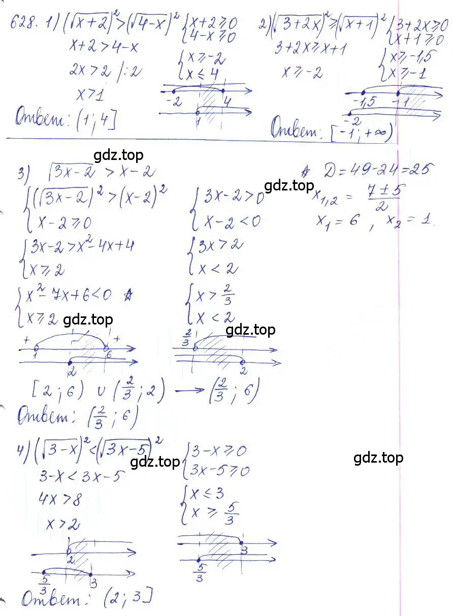 Решение 2. номер 628 (страница 213) гдз по алгебре 10 класс Колягин, Шабунин, учебник