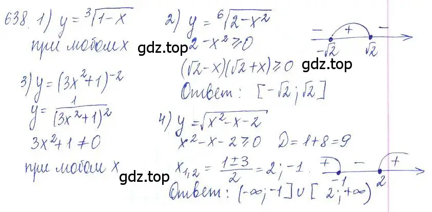 Решение 2. номер 638 (страница 214) гдз по алгебре 10 класс Колягин, Шабунин, учебник