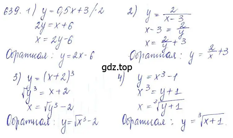 Решение 2. номер 639 (страница 214) гдз по алгебре 10 класс Колягин, Шабунин, учебник