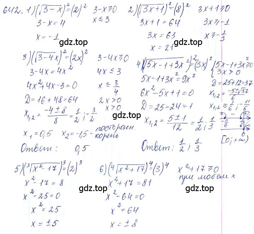Решение 2. номер 642 (страница 214) гдз по алгебре 10 класс Колягин, Шабунин, учебник