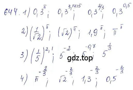Решение 2. номер 644 (страница 215) гдз по алгебре 10 класс Колягин, Шабунин, учебник
