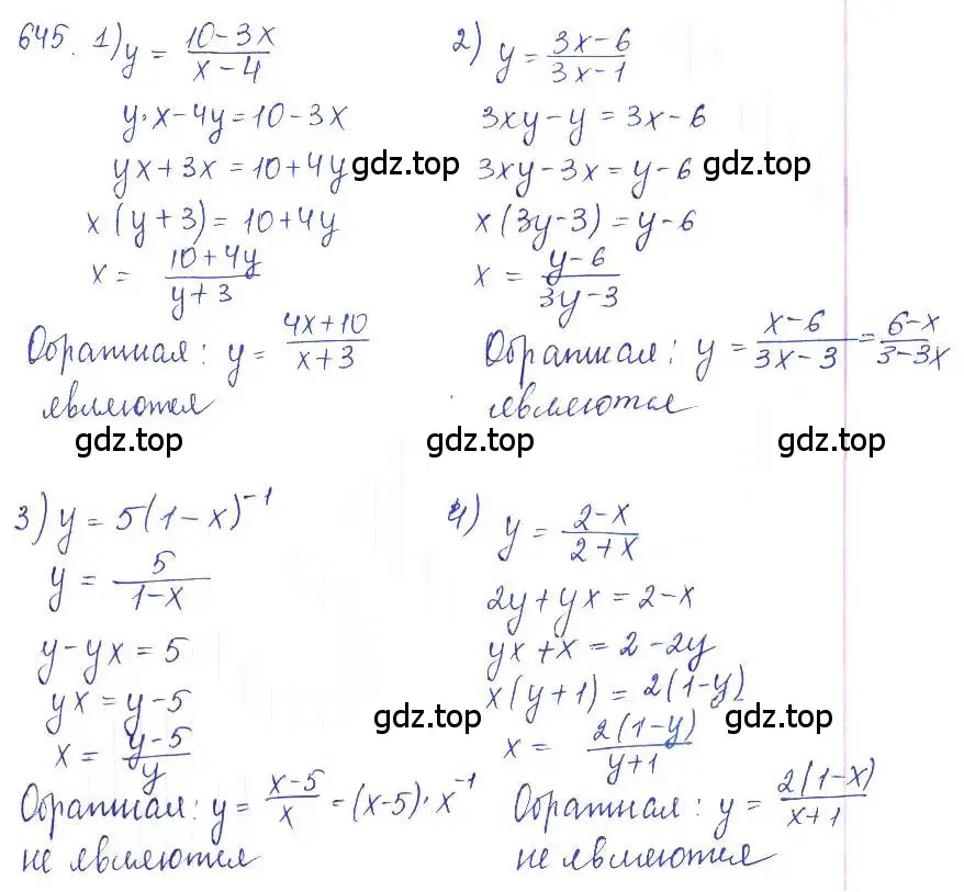 Решение 2. номер 645 (страница 215) гдз по алгебре 10 класс Колягин, Шабунин, учебник