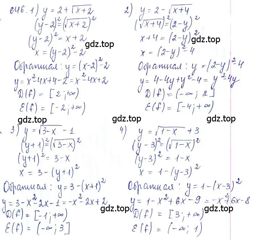 Решение 2. номер 646 (страница 215) гдз по алгебре 10 класс Колягин, Шабунин, учебник