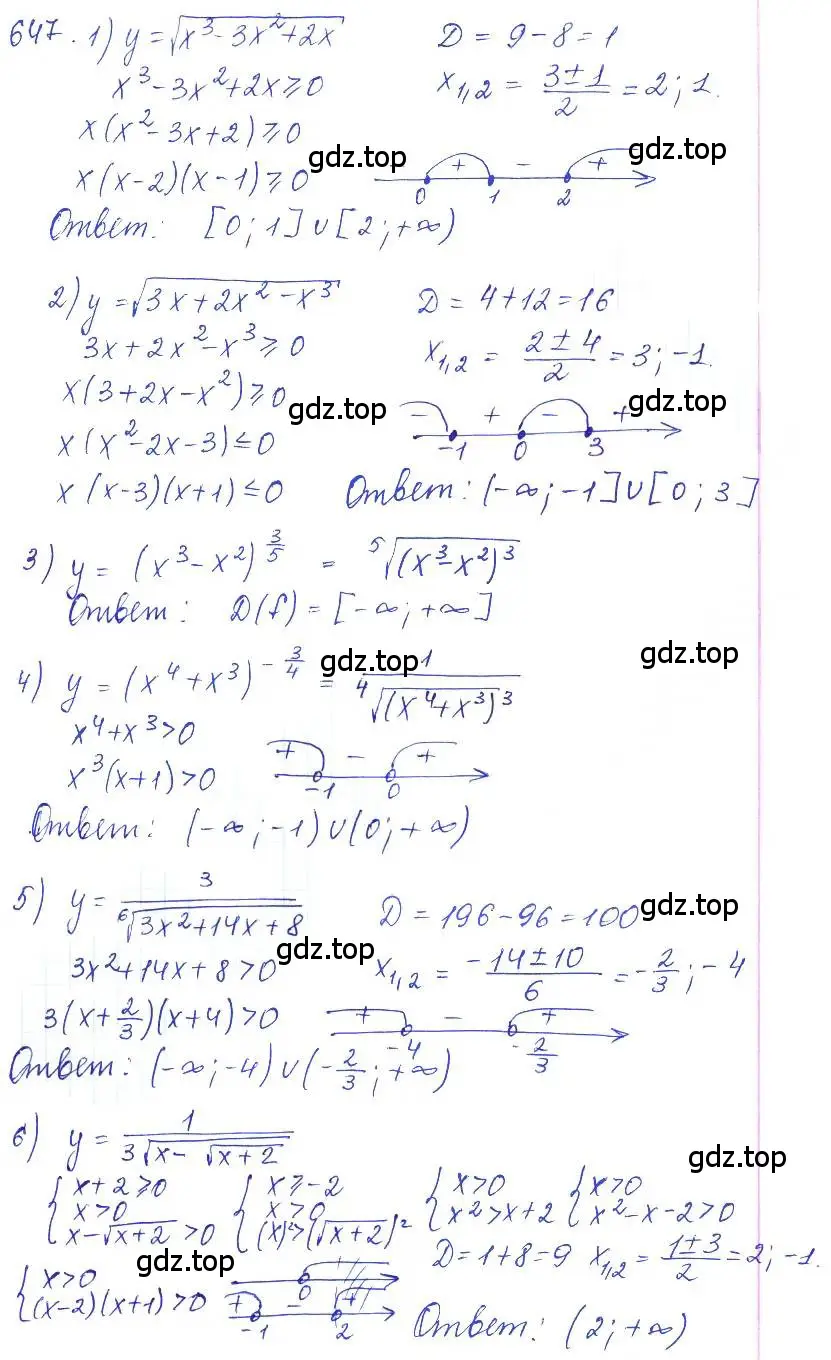 Решение 2. номер 647 (страница 215) гдз по алгебре 10 класс Колягин, Шабунин, учебник