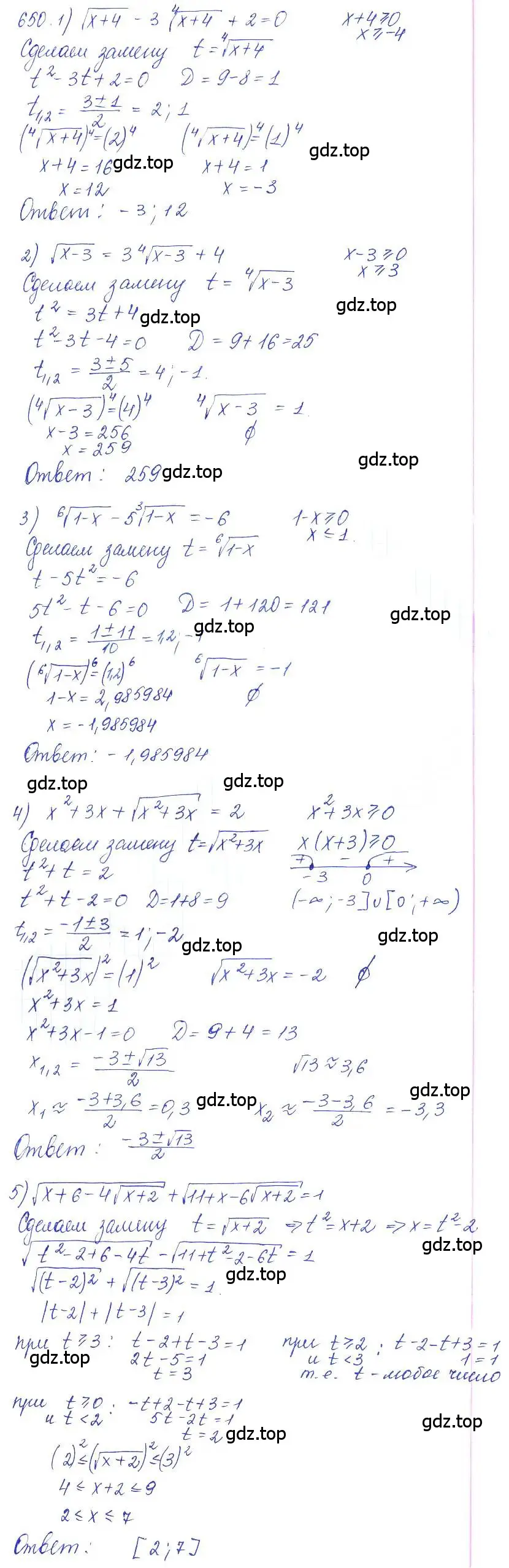Решение 2. номер 650 (страница 215) гдз по алгебре 10 класс Колягин, Шабунин, учебник