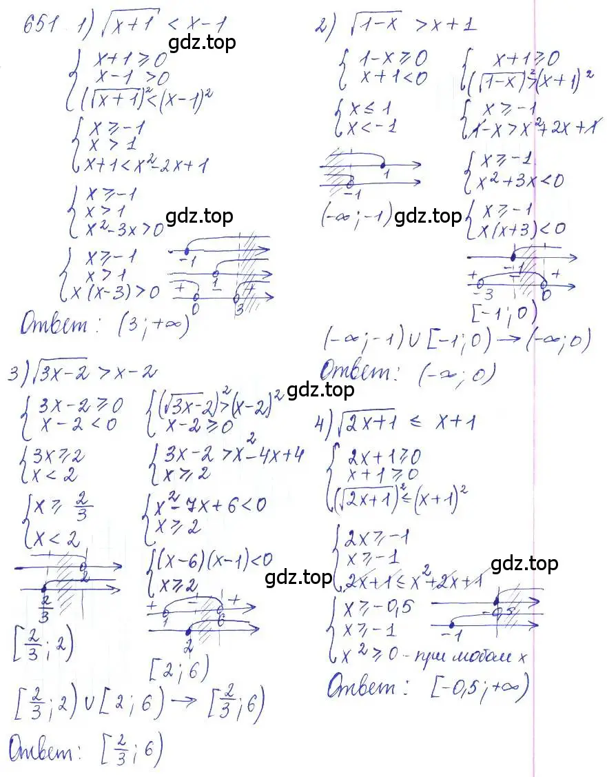 Решение 2. номер 651 (страница 215) гдз по алгебре 10 класс Колягин, Шабунин, учебник