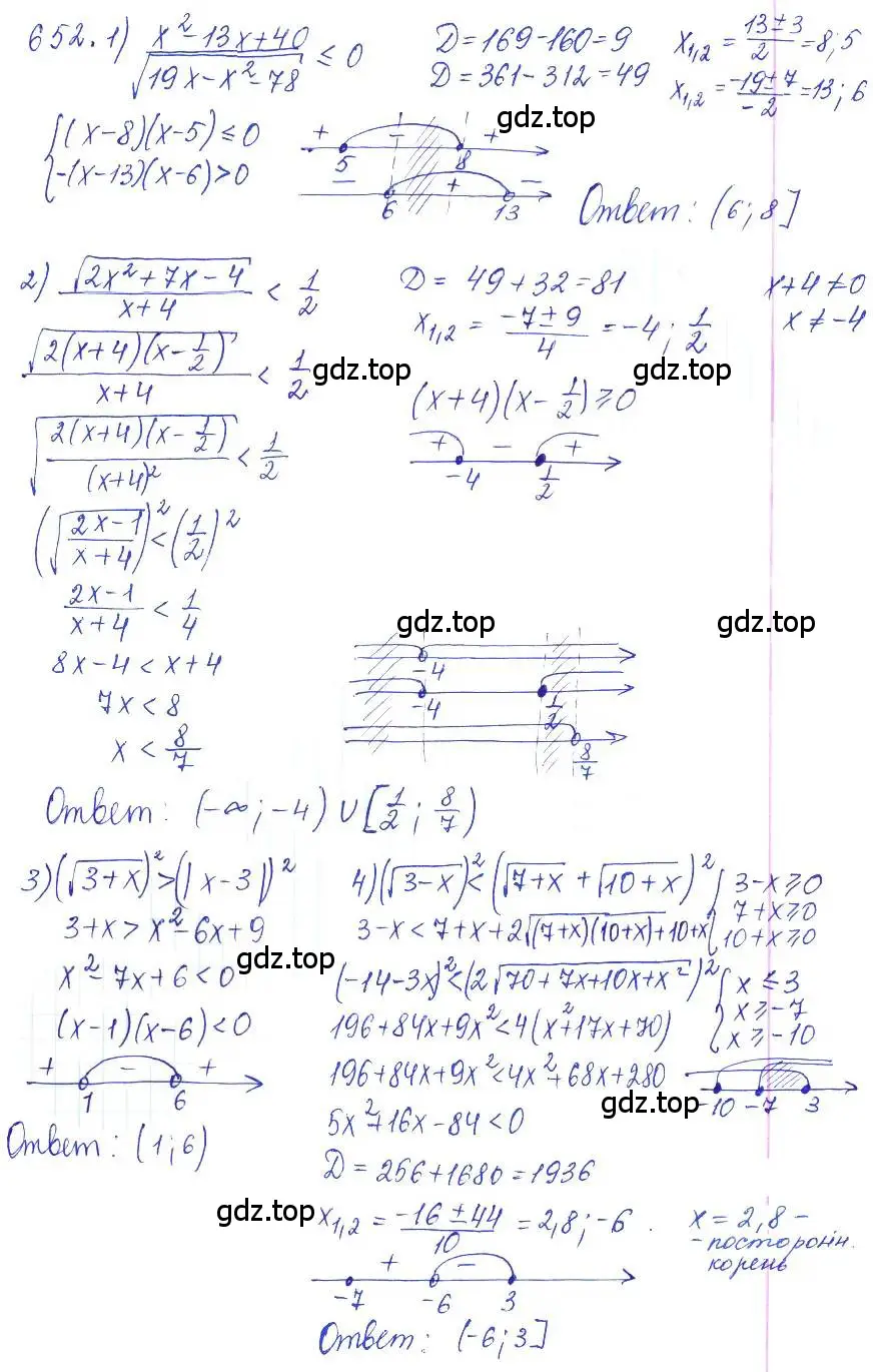 Решение 2. номер 652 (страница 216) гдз по алгебре 10 класс Колягин, Шабунин, учебник