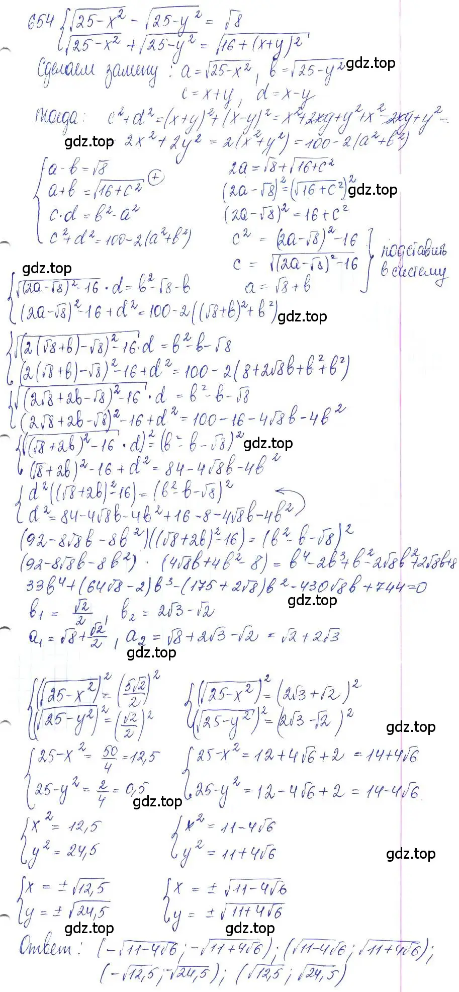 Решение 2. номер 654 (страница 216) гдз по алгебре 10 класс Колягин, Шабунин, учебник
