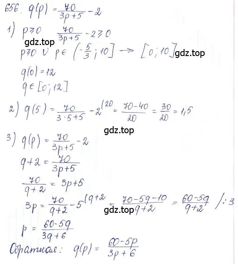 Решение 2. номер 656 (страница 216) гдз по алгебре 10 класс Колягин, Шабунин, учебник