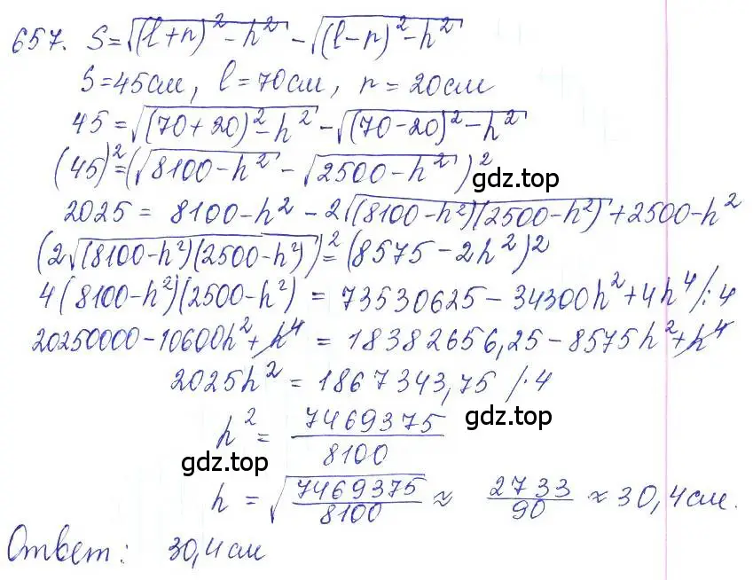 Решение 2. номер 657 (страница 216) гдз по алгебре 10 класс Колягин, Шабунин, учебник