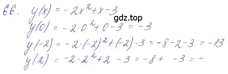 Решение 2. номер 66 (страница 28) гдз по алгебре 10 класс Колягин, Шабунин, учебник