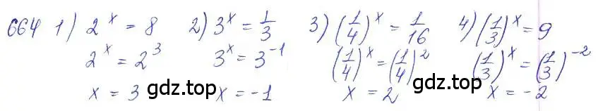 Решение 2. номер 664 (страница 224) гдз по алгебре 10 класс Колягин, Шабунин, учебник