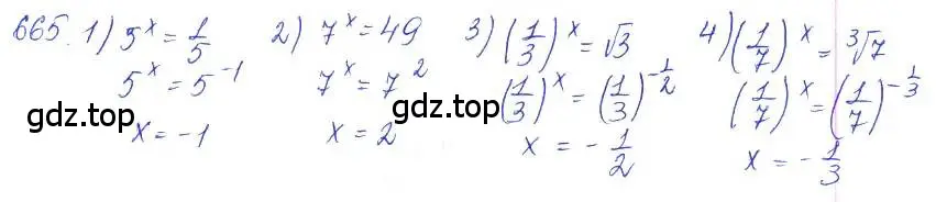 Решение 2. номер 665 (страница 225) гдз по алгебре 10 класс Колягин, Шабунин, учебник