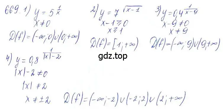 Решение 2. номер 669 (страница 225) гдз по алгебре 10 класс Колягин, Шабунин, учебник