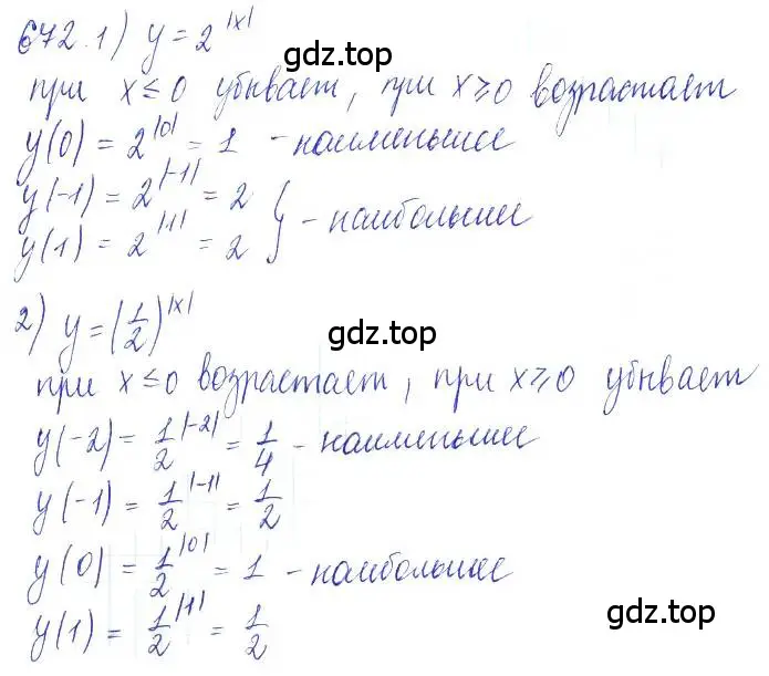 Решение 2. номер 672 (страница 225) гдз по алгебре 10 класс Колягин, Шабунин, учебник