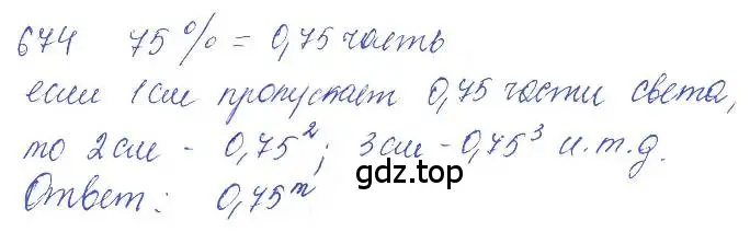 Решение 2. номер 674 (страница 225) гдз по алгебре 10 класс Колягин, Шабунин, учебник