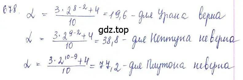 Решение 2. номер 678 (страница 226) гдз по алгебре 10 класс Колягин, Шабунин, учебник