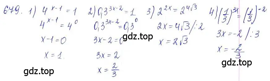 Решение 2. номер 679 (страница 228) гдз по алгебре 10 класс Колягин, Шабунин, учебник