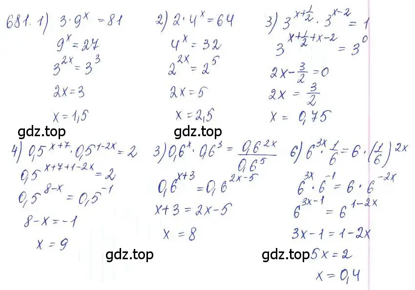 Решение 2. номер 681 (страница 228) гдз по алгебре 10 класс Колягин, Шабунин, учебник