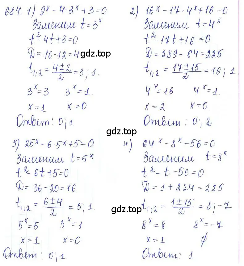 Решение 2. номер 684 (страница 228) гдз по алгебре 10 класс Колягин, Шабунин, учебник