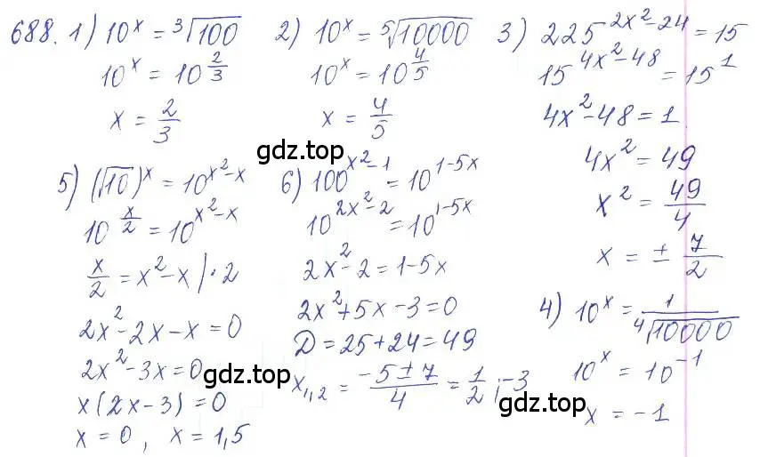 Решение 2. номер 688 (страница 229) гдз по алгебре 10 класс Колягин, Шабунин, учебник