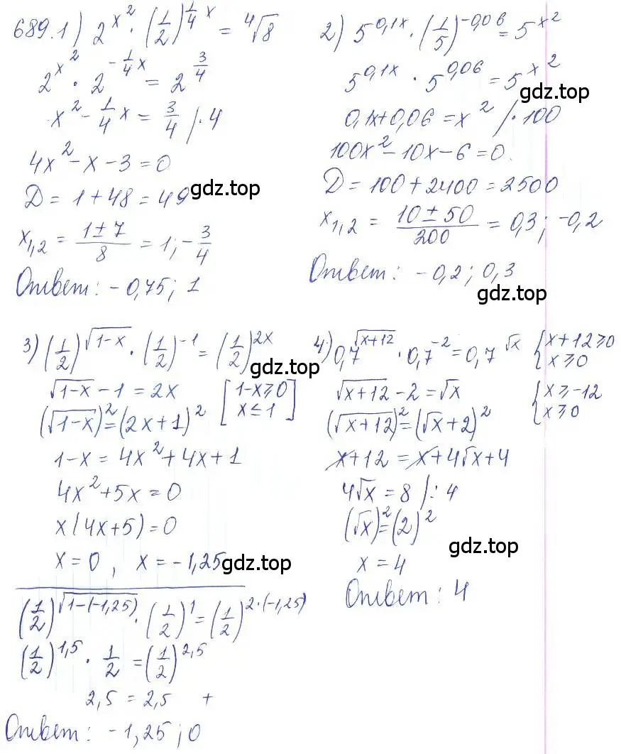 Решение 2. номер 689 (страница 229) гдз по алгебре 10 класс Колягин, Шабунин, учебник