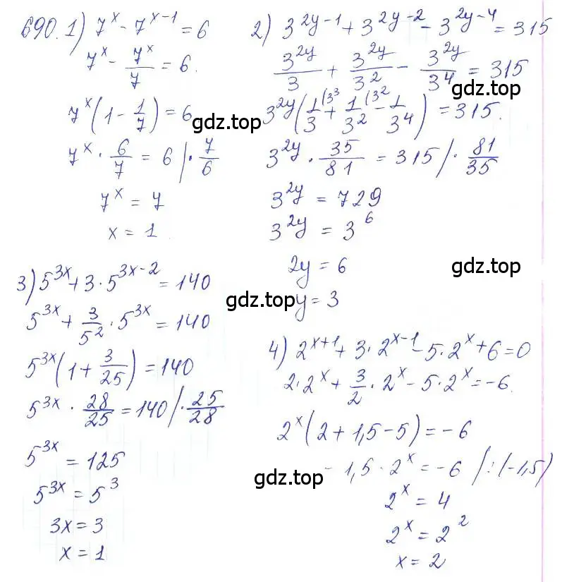 Решение 2. номер 690 (страница 229) гдз по алгебре 10 класс Колягин, Шабунин, учебник