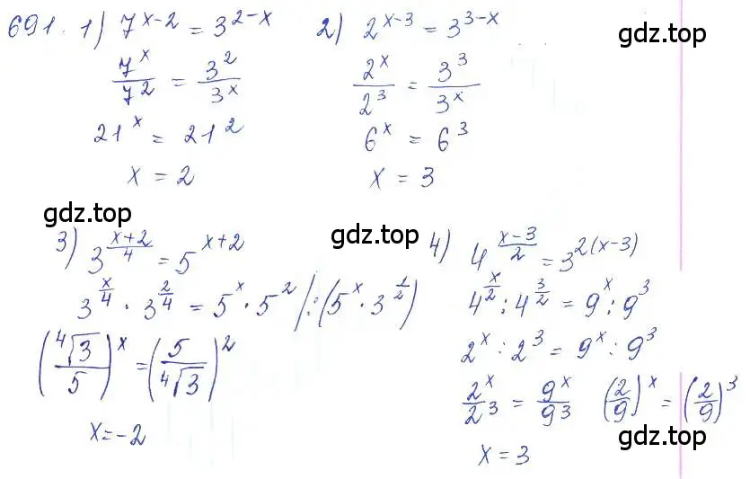 Решение 2. номер 691 (страница 229) гдз по алгебре 10 класс Колягин, Шабунин, учебник
