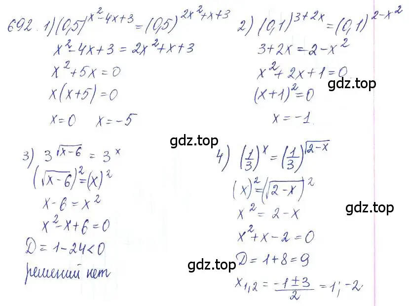 Решение 2. номер 692 (страница 229) гдз по алгебре 10 класс Колягин, Шабунин, учебник